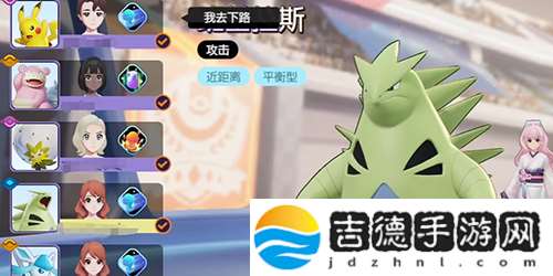 宝可梦大集结班基拉斯持有物怎么搭配