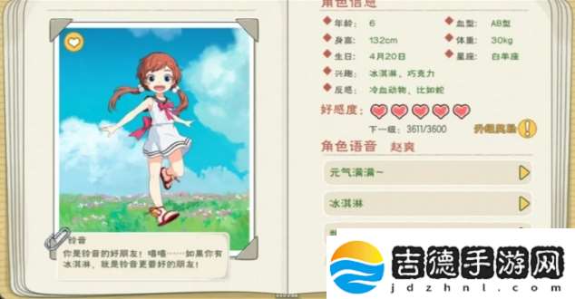 小森生活npc送礼攻略