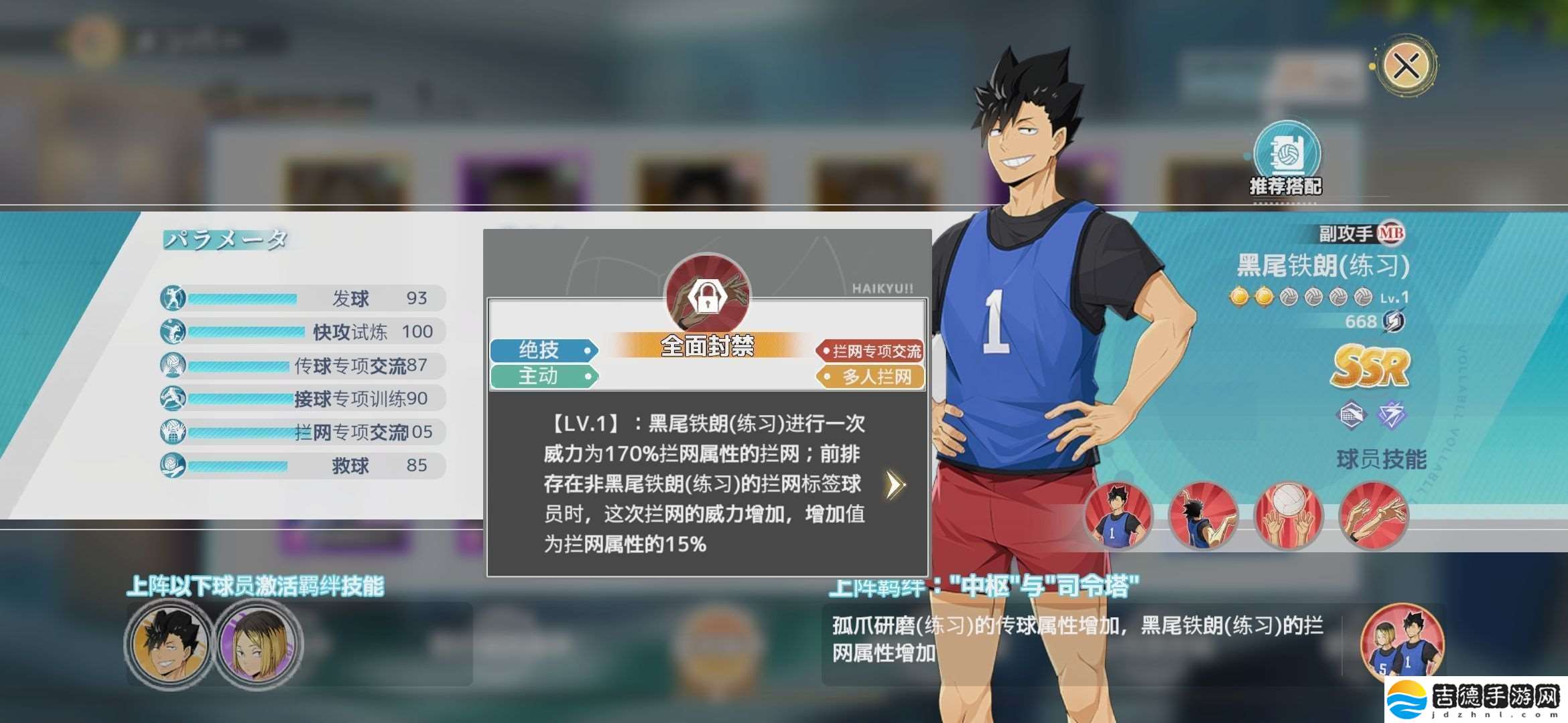 排球少年手游黑尾铁朗怎么样黑尾铁朗技能强度评测！