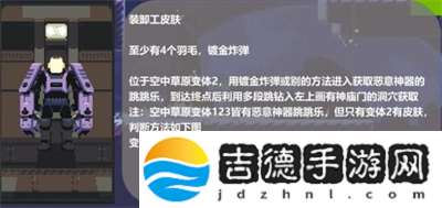 雨中冒险回归棱镜皮肤获得方法介绍