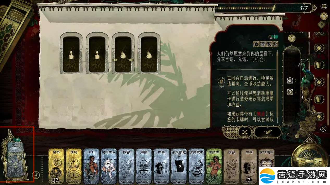 苏丹的游戏苏丹卡折卡攻略