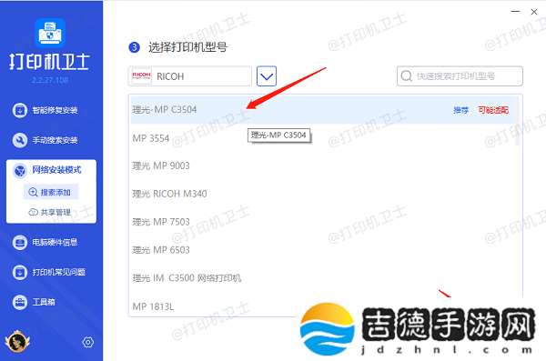 怎么查看共享打印机的ip地址