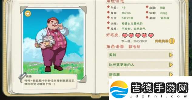 小森生活npc送礼攻略