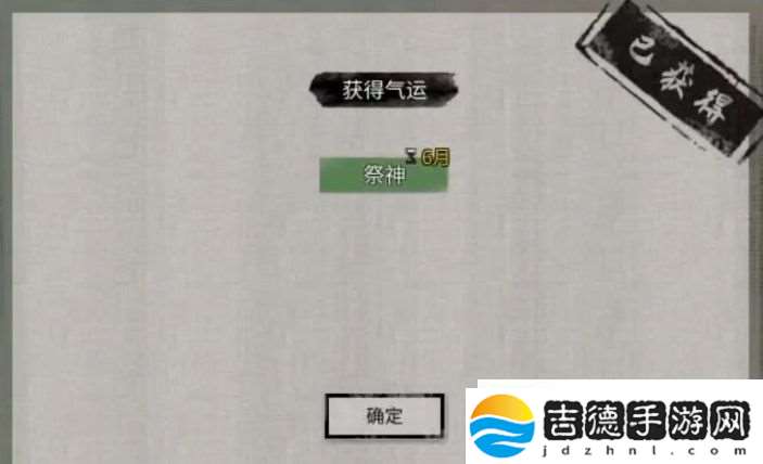 鬼谷八荒石桥奇遇攻略