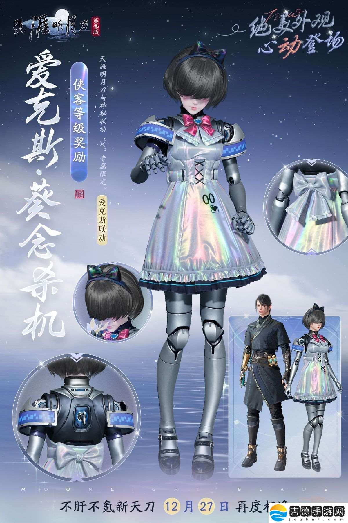 今日公测