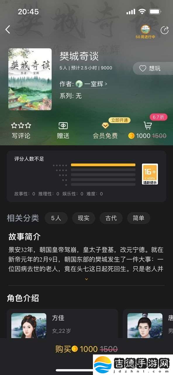 百变大侦探樊城奇谭凶手是谁百变大侦探樊城奇谭剧本真相解析