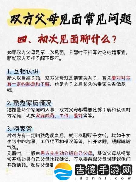 见一次面做3次超详细
