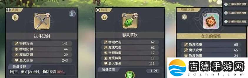 铃兰之剑角色养成攻略