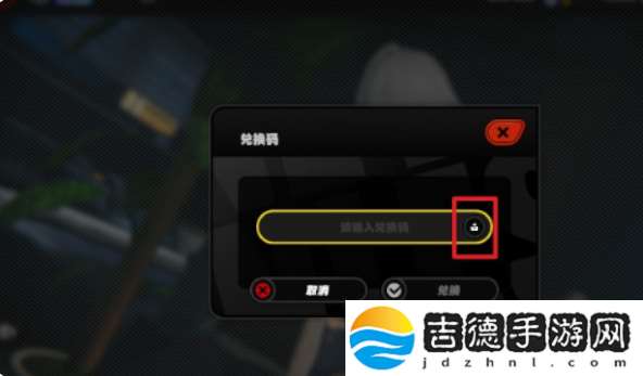 绝区零兑换码在哪输入