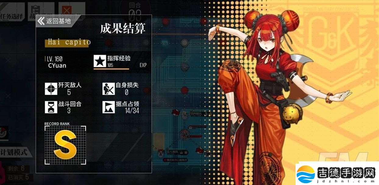 少女前线​Haicapito如何通关