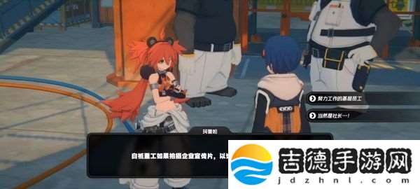 绝区零珂蕾妲好感度攻略