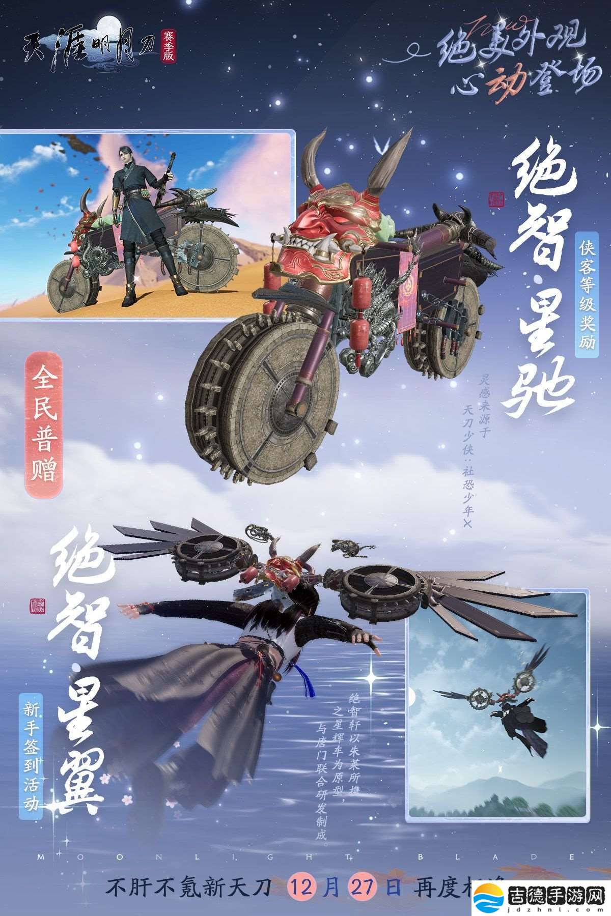 今日公测