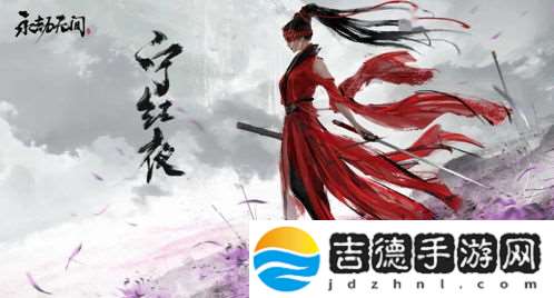 永劫无间红玉壶值不值得换
