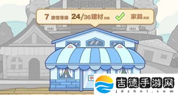 猫旅馆物语建材收集攻略