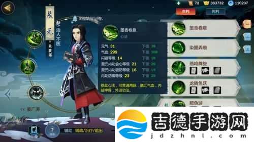 剑3指尖江湖裴元飞鸽传书信件对话选择及任务攻略