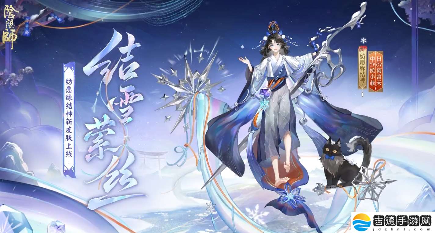 阴阳师纺愿缘结神结雪萦丝新皮肤怎么样