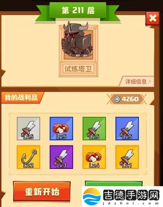 疯狂骑士团试炼之塔怎么玩