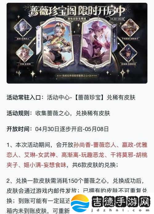 王者荣耀4月30日盛大开启钻石消耗活动