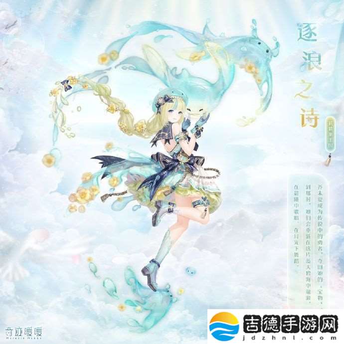 奇迹暖暖8月28日大喵限时制衣任务更新哪些