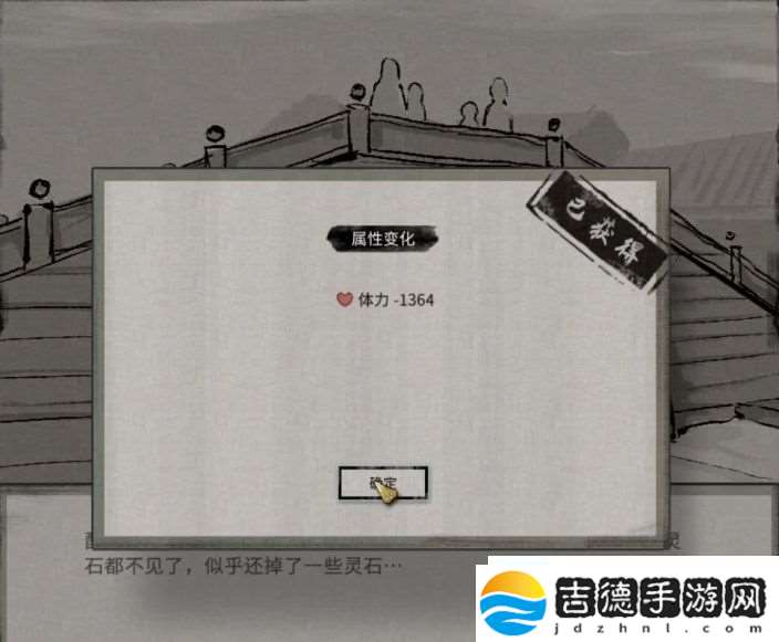 鬼谷八荒石桥奇遇攻略