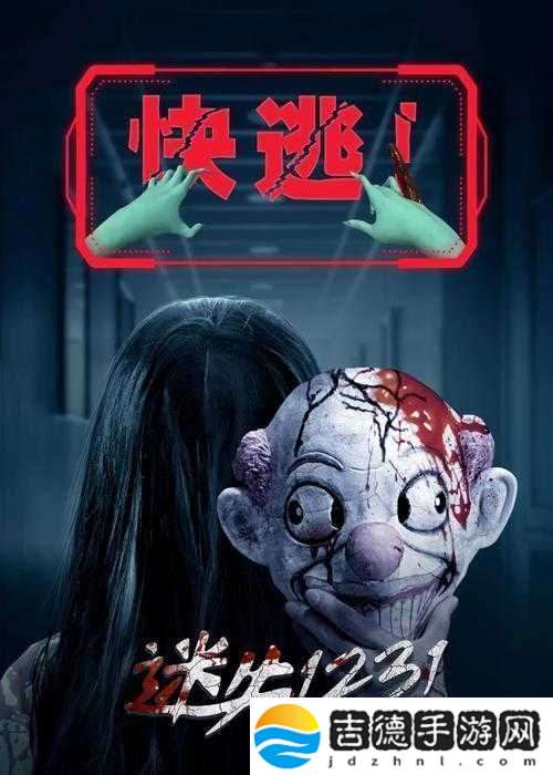 鬼影实录系列游戏