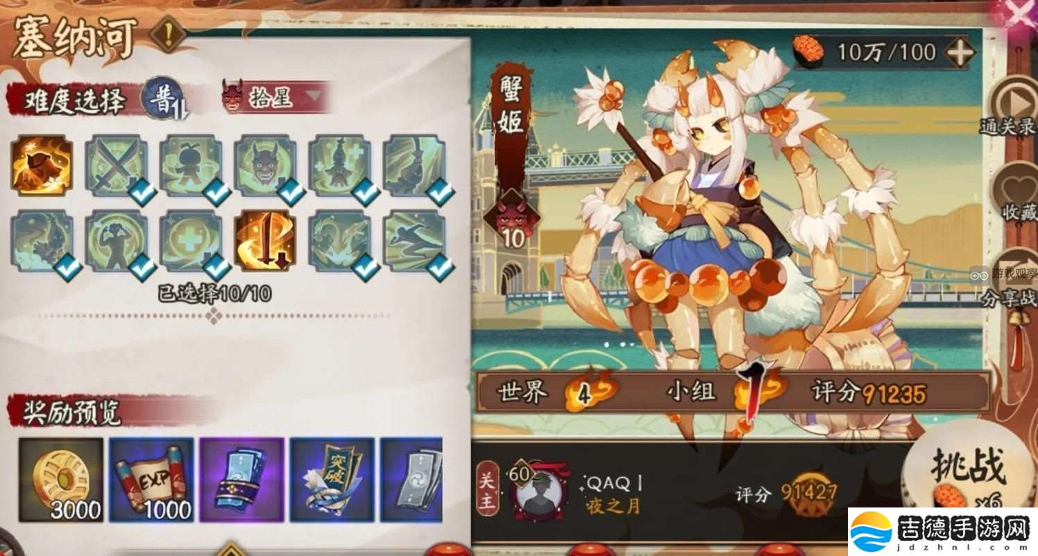 阴阳师极地鬼带防御的意义