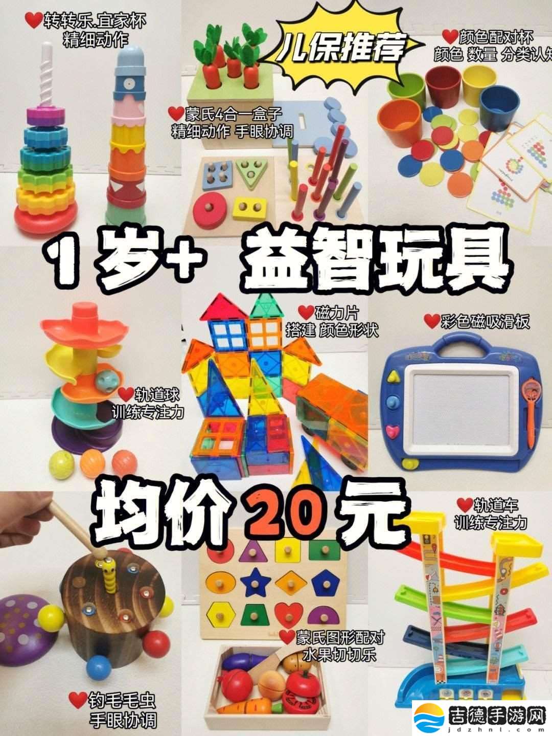 少年玩具大改造
