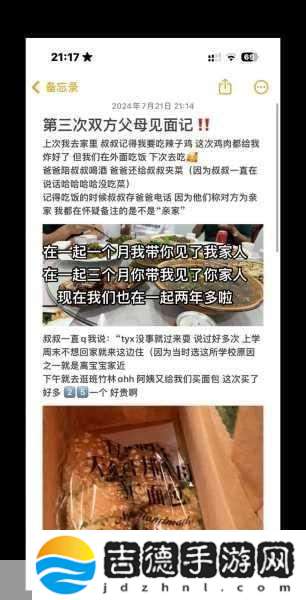 见一次面做3次超详细