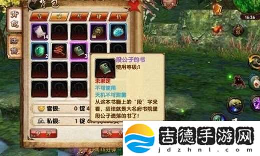 卧虎藏龙如何获得秘药