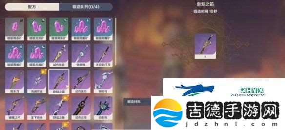 原神息燧之笛怎么获得
