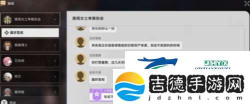 崩坏星穹铁道知名不具怎么做