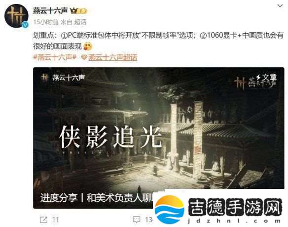 燕云十六声锁帧率吗