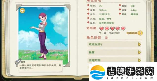 小森生活npc送礼攻略