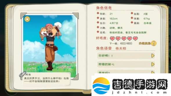 小森生活npc送礼攻略