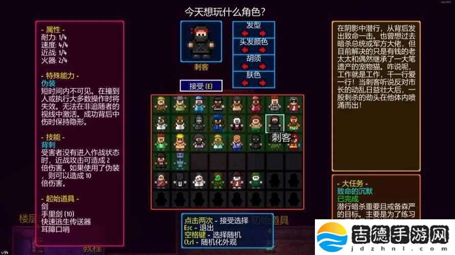 地痞街区幽灵角色高效打法全解析