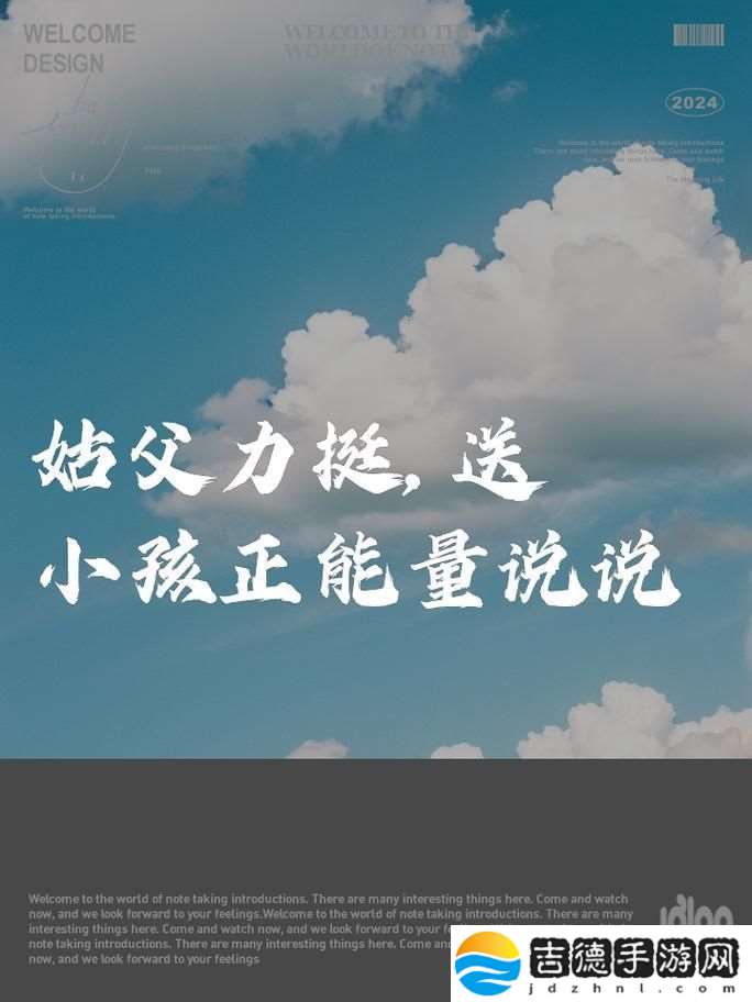 内容丰富姑父有力挺送小芳的背景故事网友