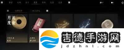 燕云十六声鬼市店铺详解及攻略分享