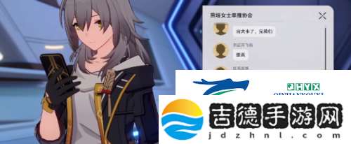 崩坏星穹铁道知名不具怎么做