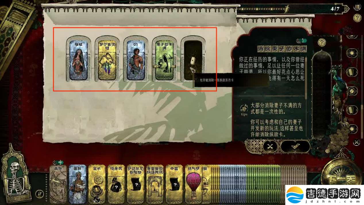 苏丹的游戏苏丹卡折卡攻略