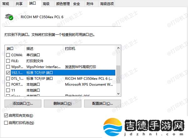 怎么查看共享打印机的ip地址
