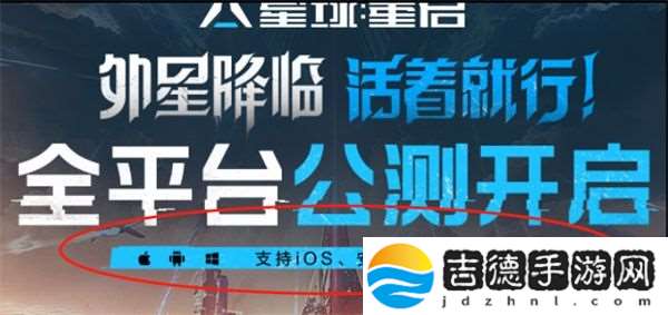 星球重启跨服加好友方法分享