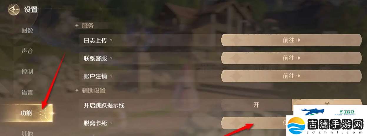 无限暖暖脱离卡点方法