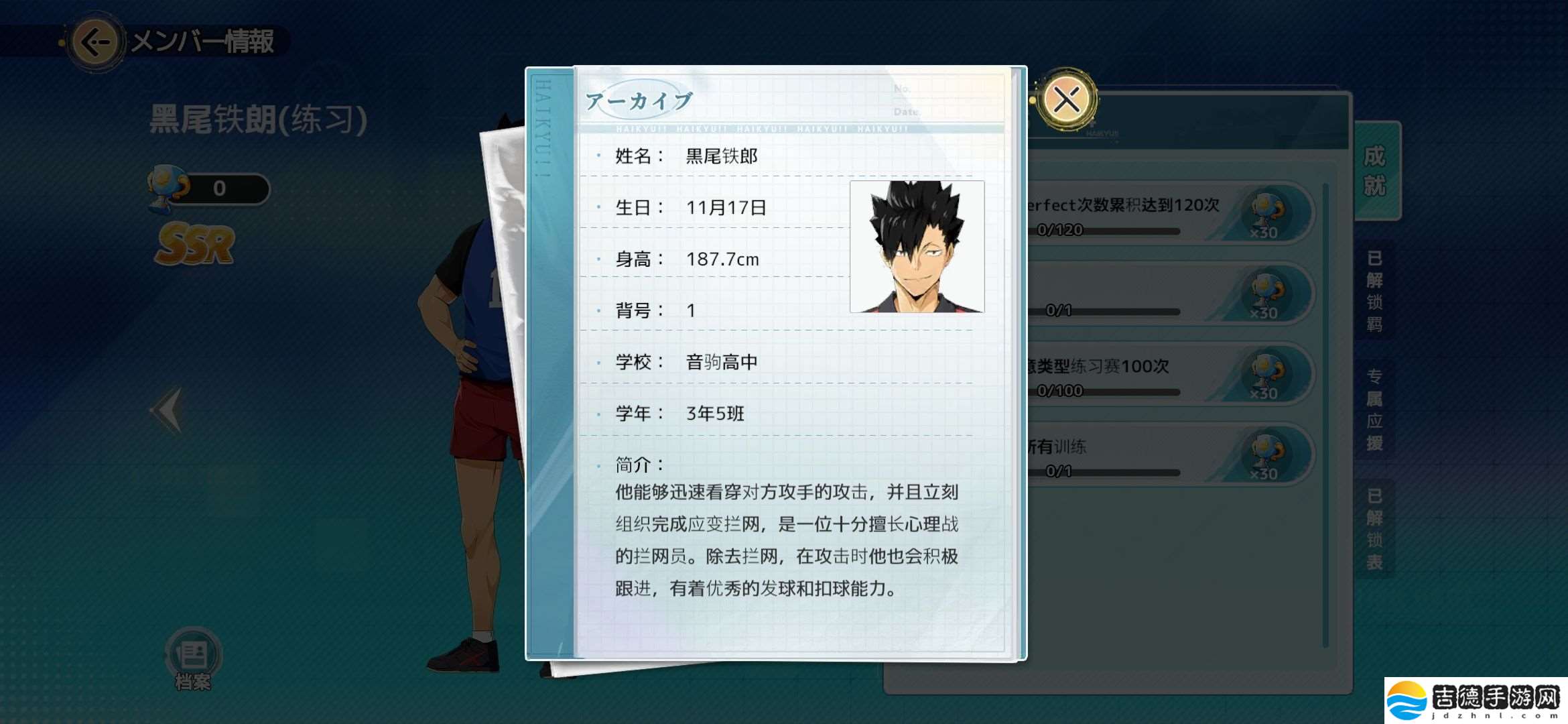 排球少年手游黑尾铁朗怎么样黑尾铁朗技能强度评测！