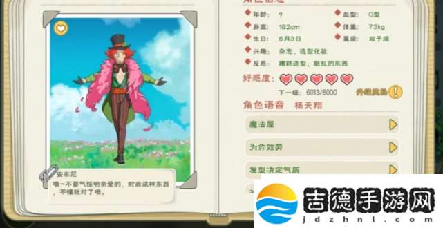小森生活npc送礼攻略