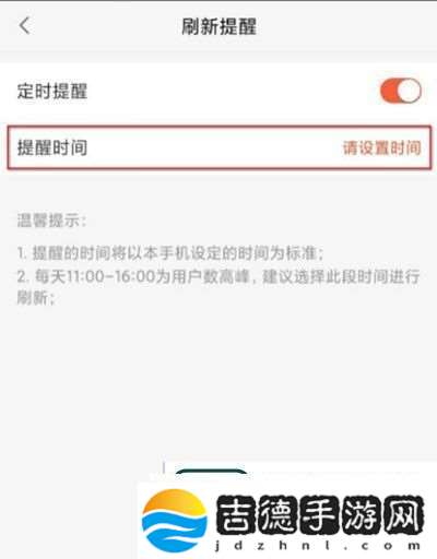 58同城怎么设置定时提醒