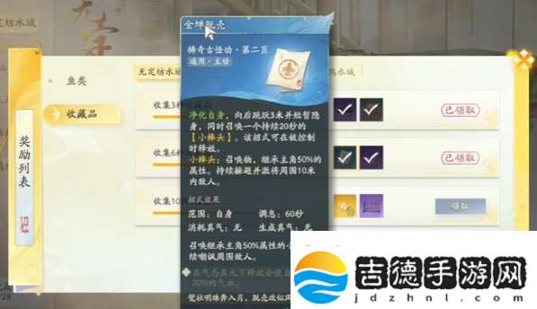 射雕手游金蝉脱壳技能怎么获得金蝉脱壳技能获取方法介绍