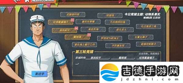 航海王热血航线海上伙伴猜猜猜7.28答案分享