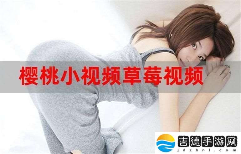 交精品视频社