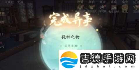 浮生忆玲珑提神之物异事任务怎么做