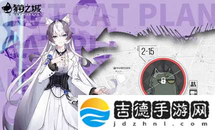 猫之城电音风暴阵容怎么搭配